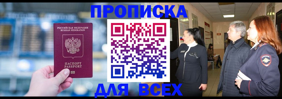 временная регистрация законно в Пересвете