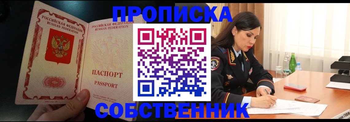 прописка иностранных граждан в Пересвете