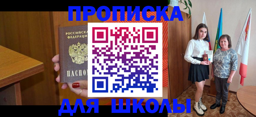 временная регистрация поиск в Пересвете