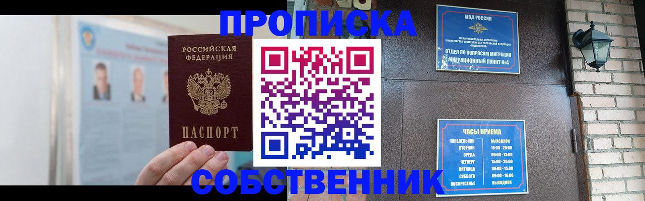 временная регистрация госуслуги в Пересвете